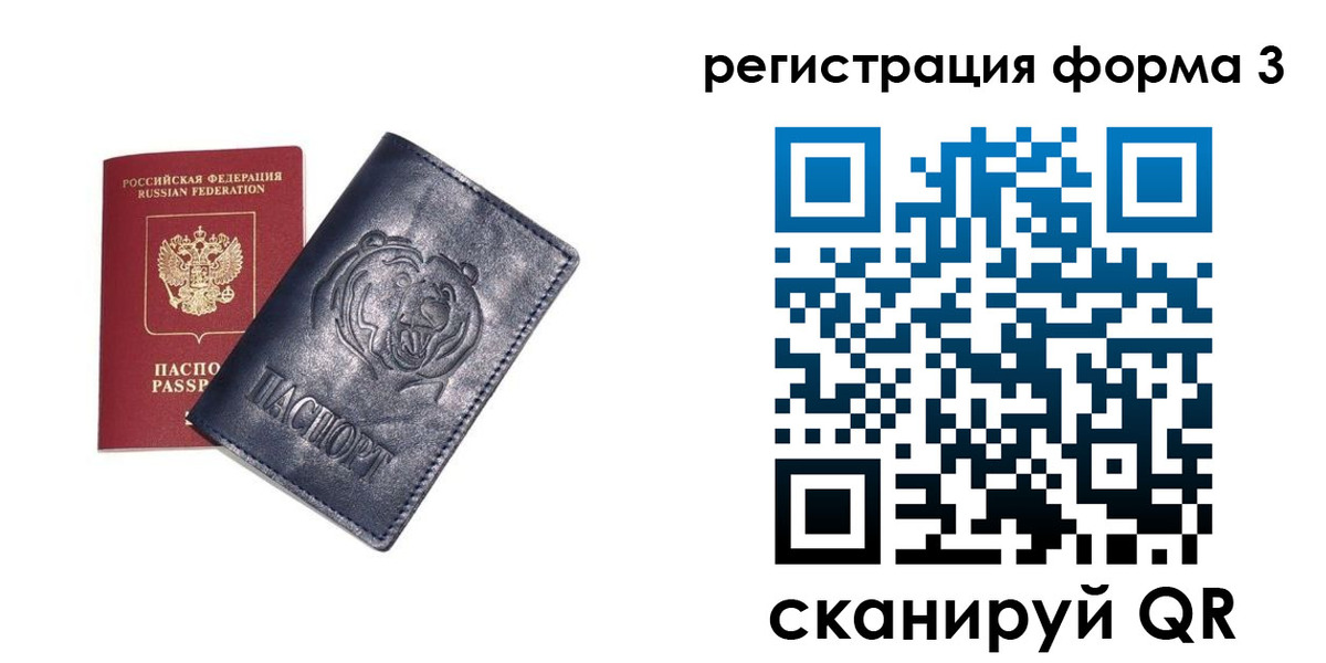 прописка поиск в Аше